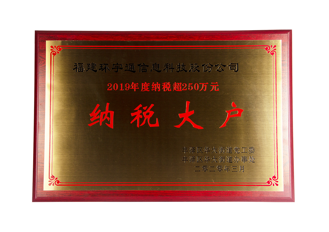 ONE游戏官网 ONE取得纳税大户